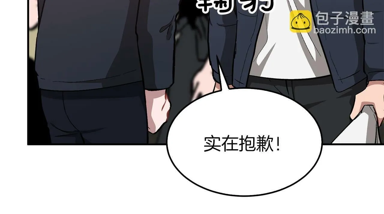 第49话 好好“算账” 第23页