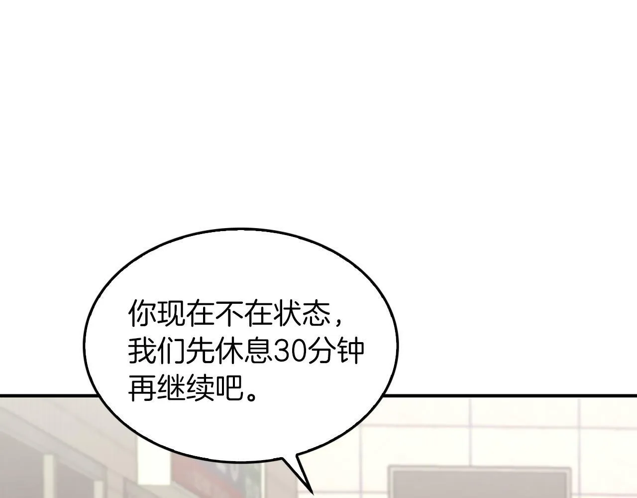 第49话 好好“算账” 第24页