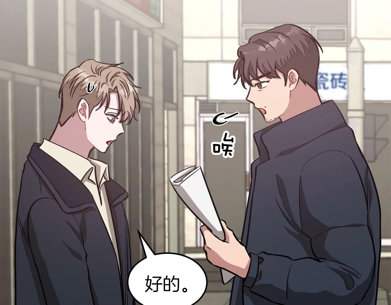第49话 好好“算账” 第25页