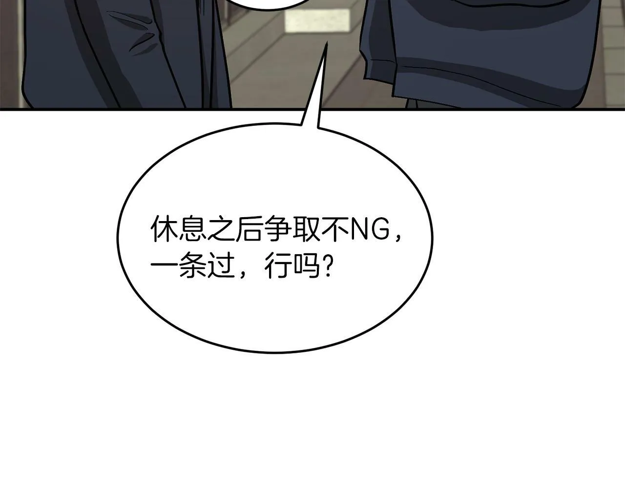 第49话 好好“算账” 第26页