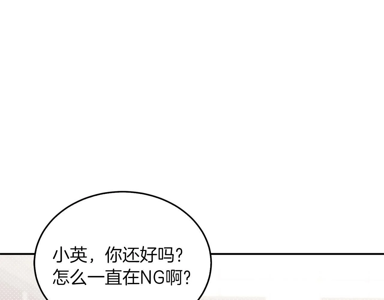 第49话 好好“算账” 第33页