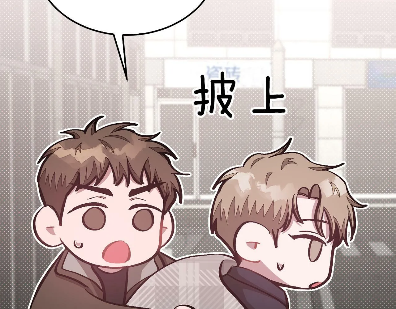 第49话 好好“算账” 第34页