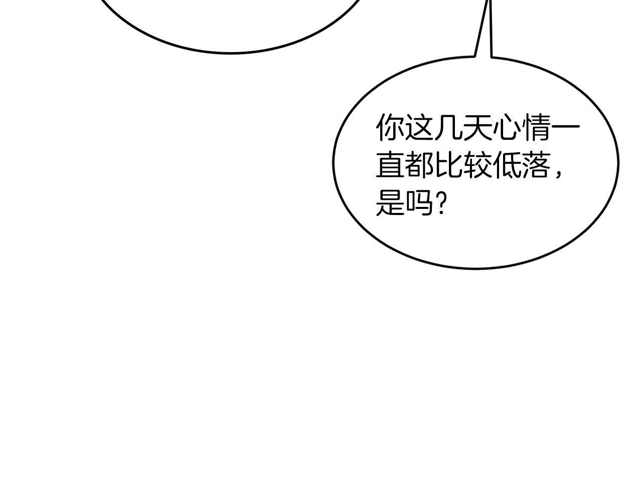 第49话 好好“算账” 第39页