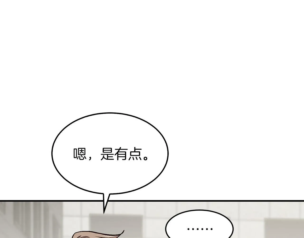 第49话 好好“算账” 第40页