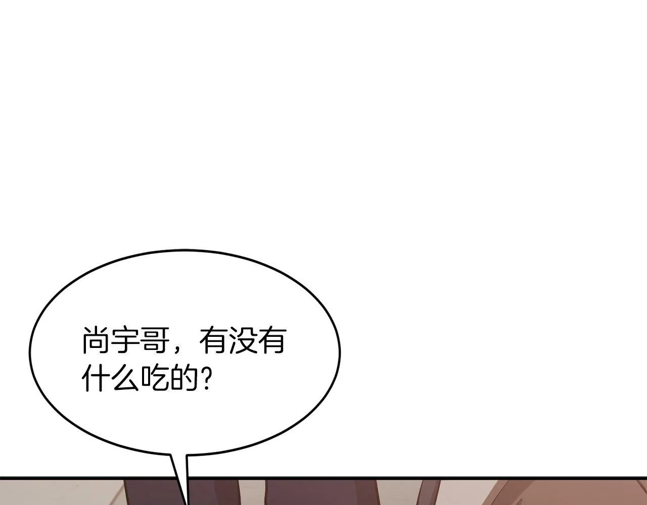 第49话 好好“算账” 第43页