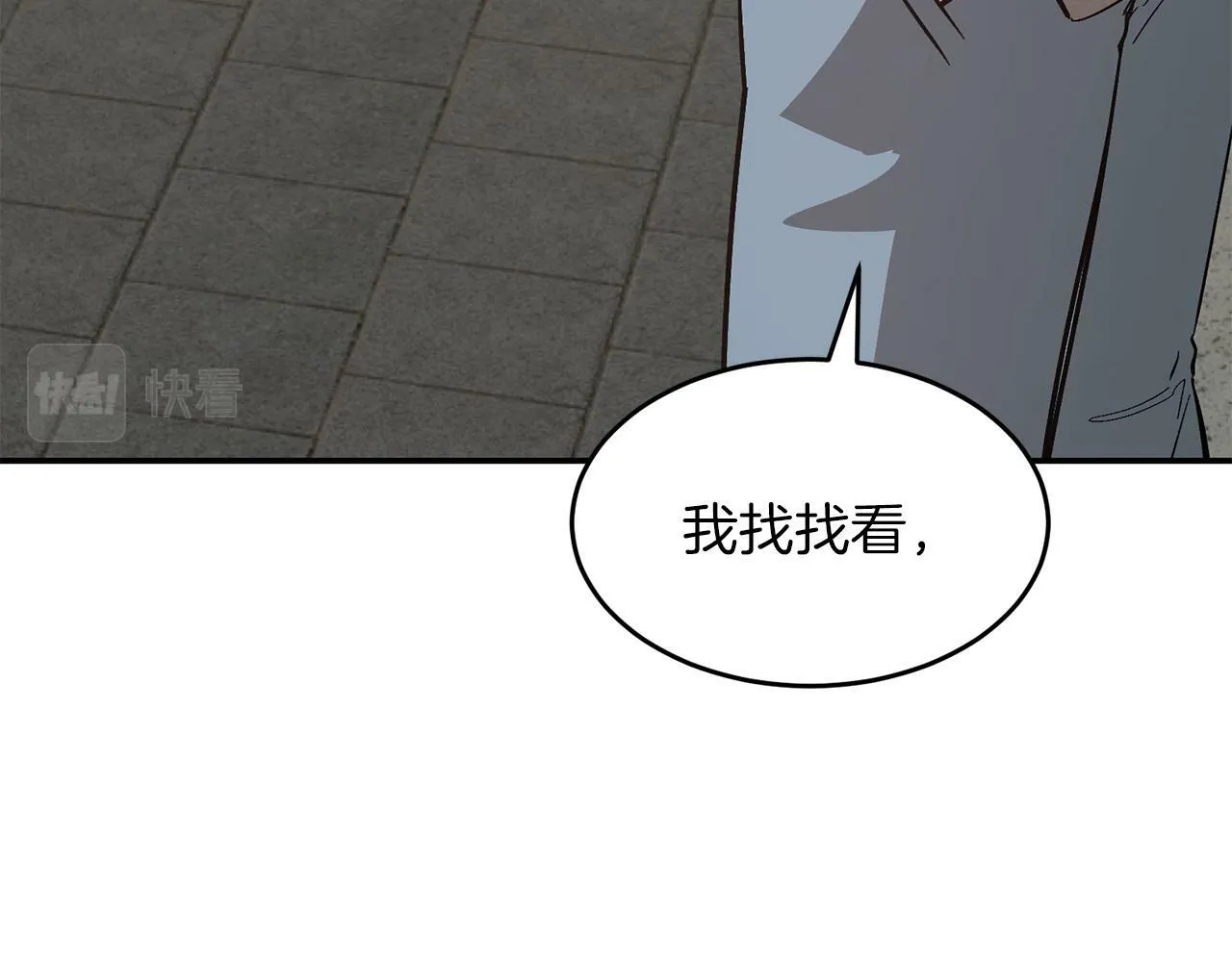 第49话 好好“算账” 第45页