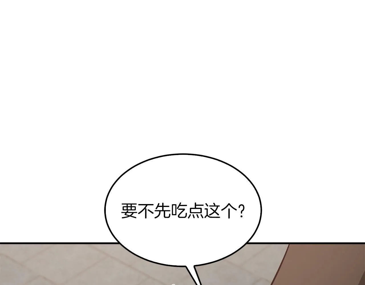 第49话 好好“算账” 第46页