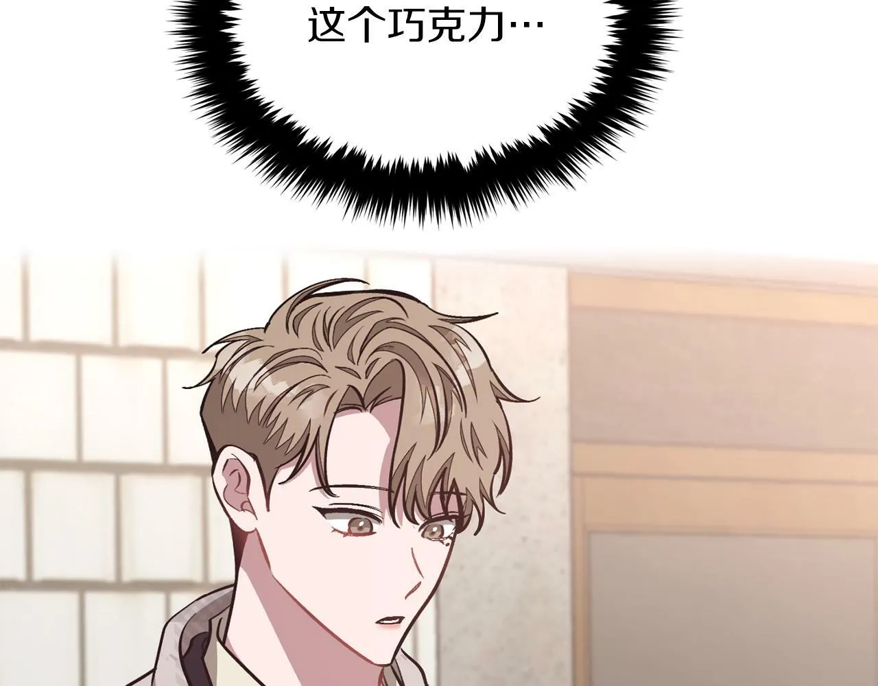 第49话 好好“算账” 第49页