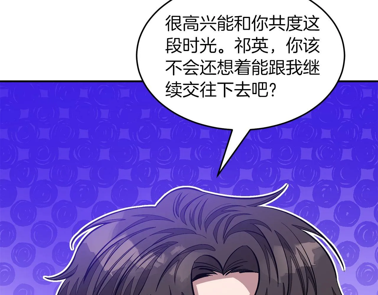 第49话 好好“算账” 第52页