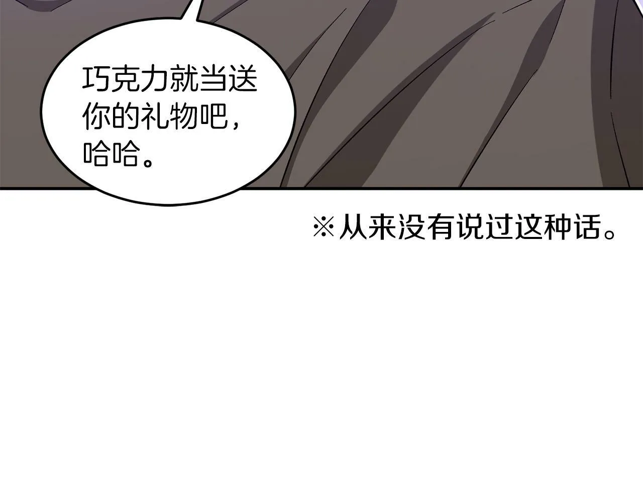 第49话 好好“算账” 第54页