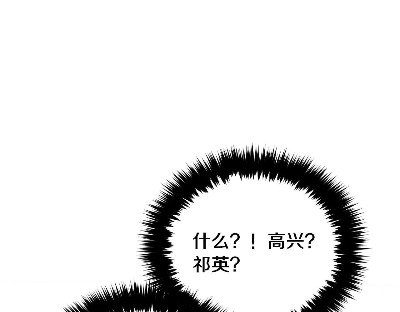 第49话 好好“算账” 第58页