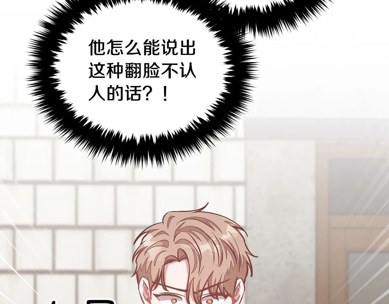 第49话 好好“算账” 第59页