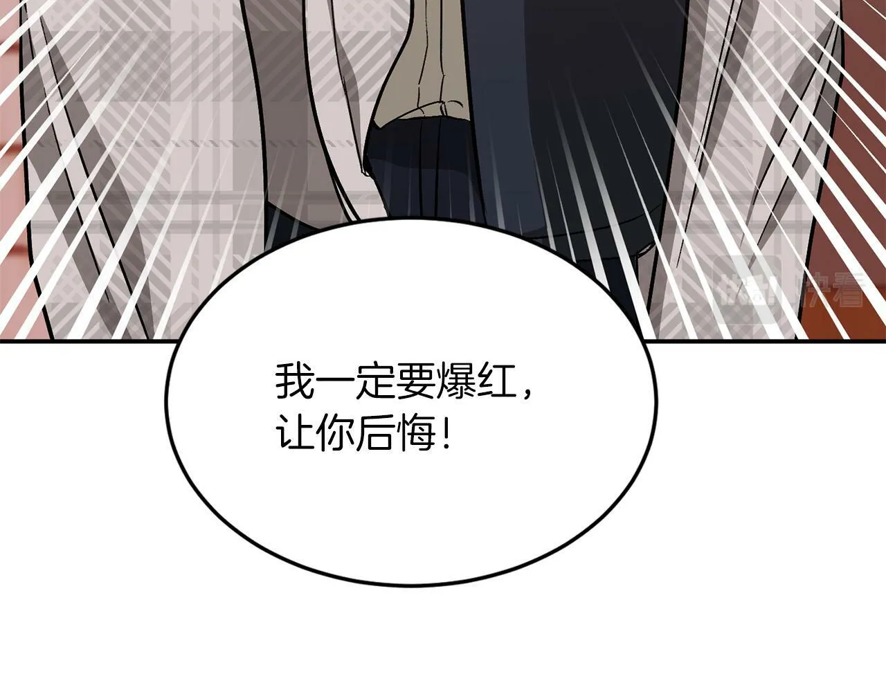 第49话 好好“算账” 第61页