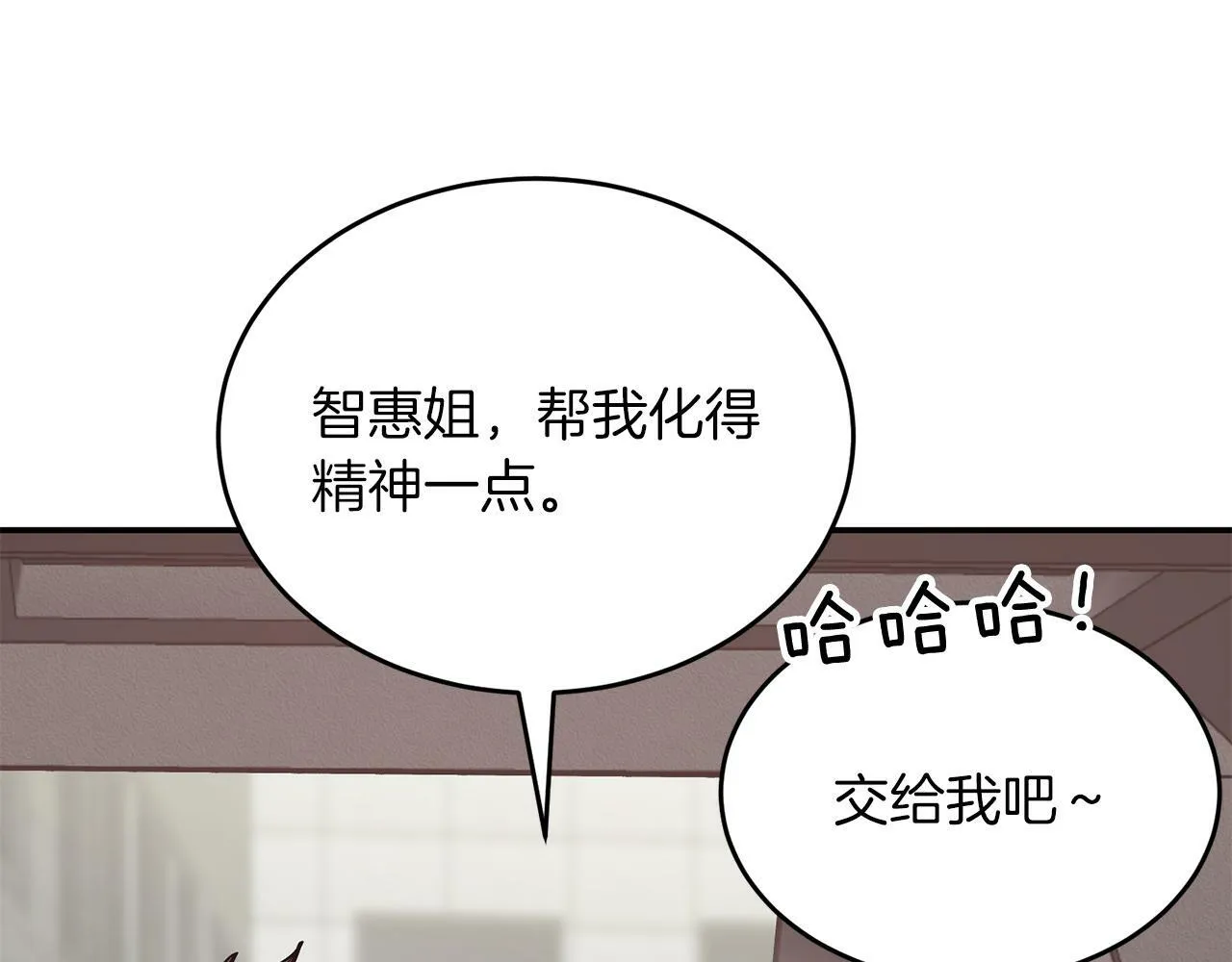 第49话 好好“算账” 第69页