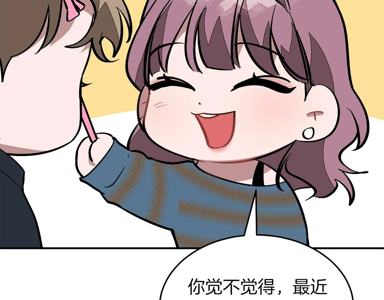 第49话 好好“算账” 第74页