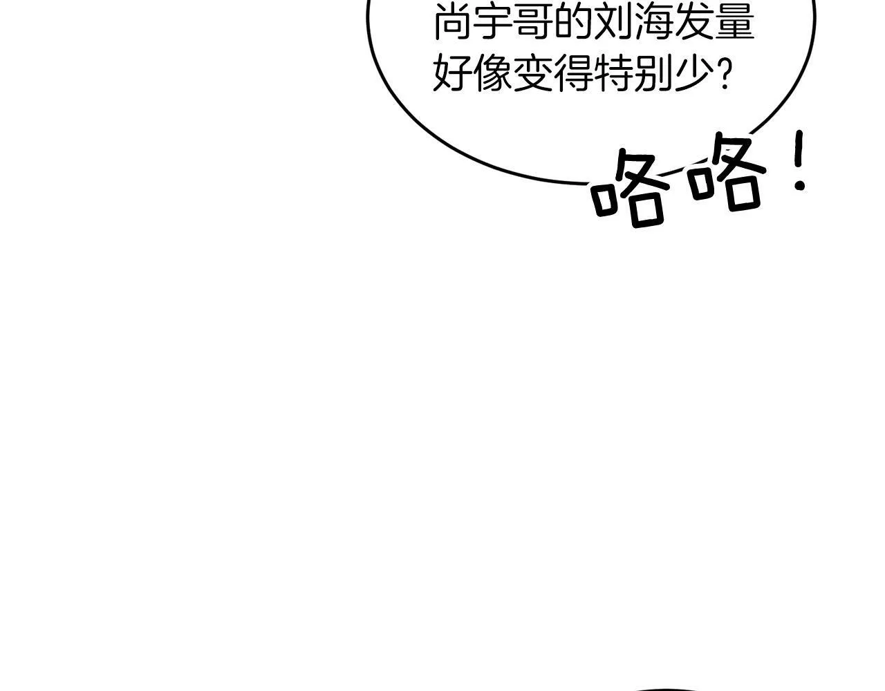 第49话 好好“算账” 第75页