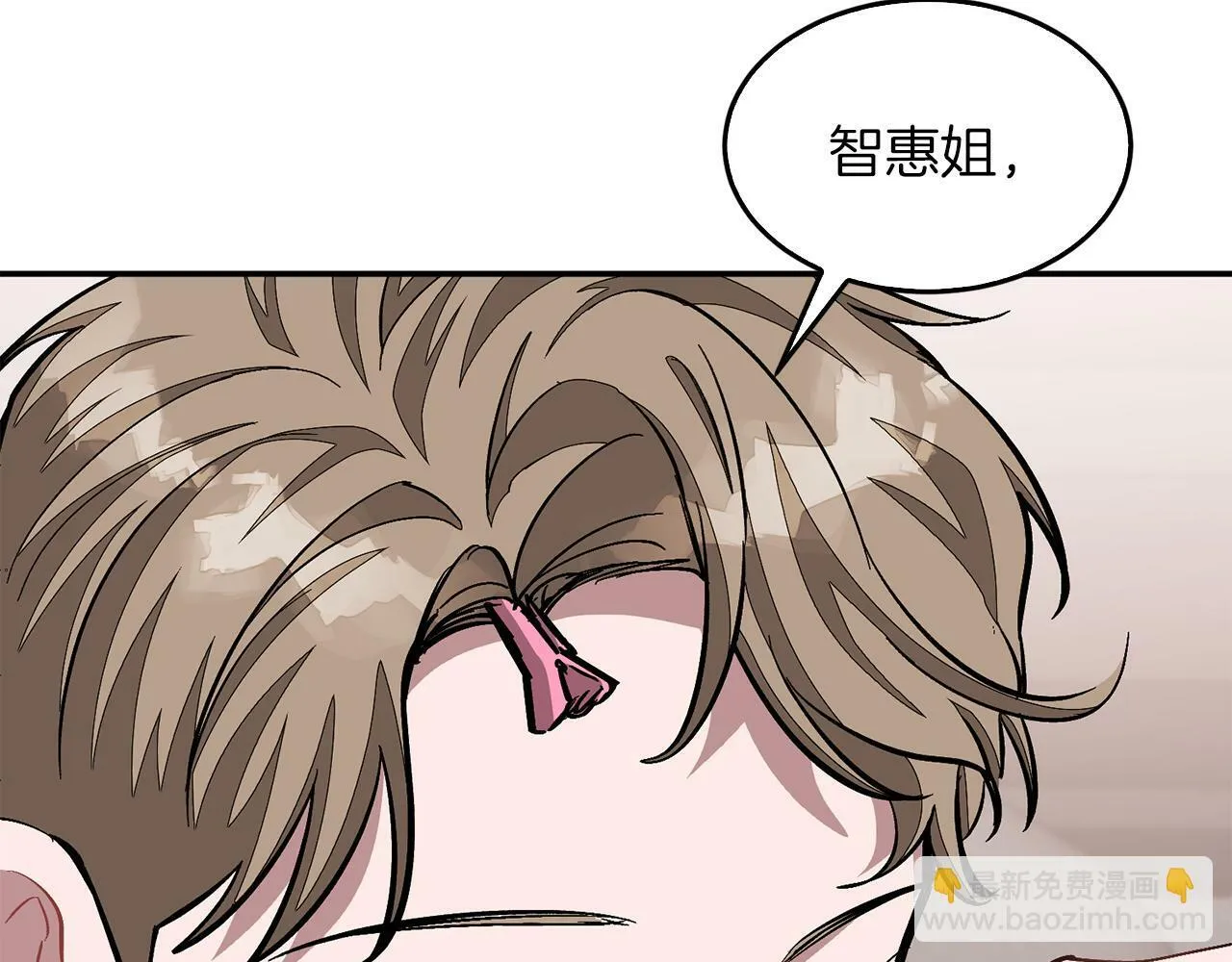第49话 好好“算账” 第76页