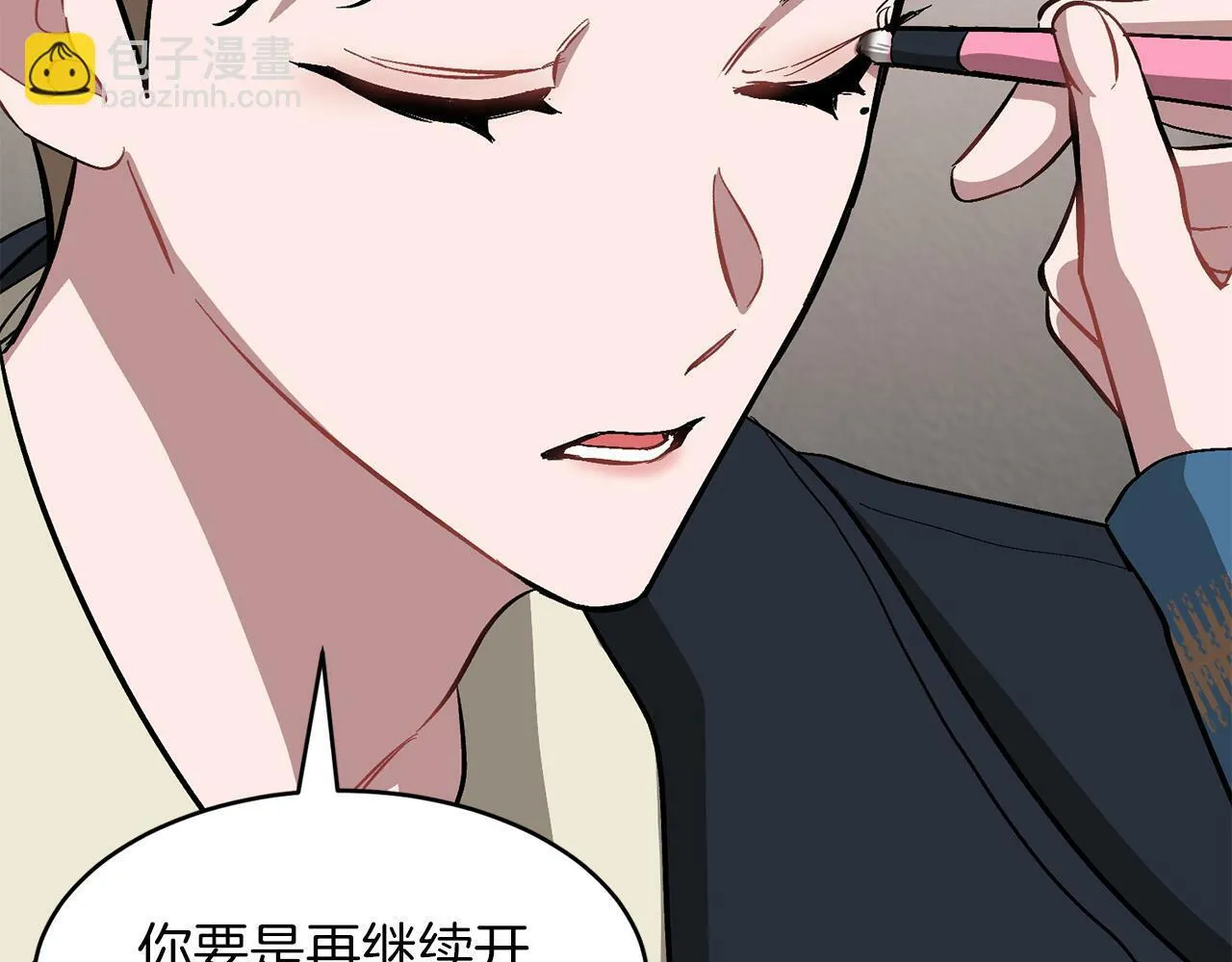 第49话 好好“算账” 第77页