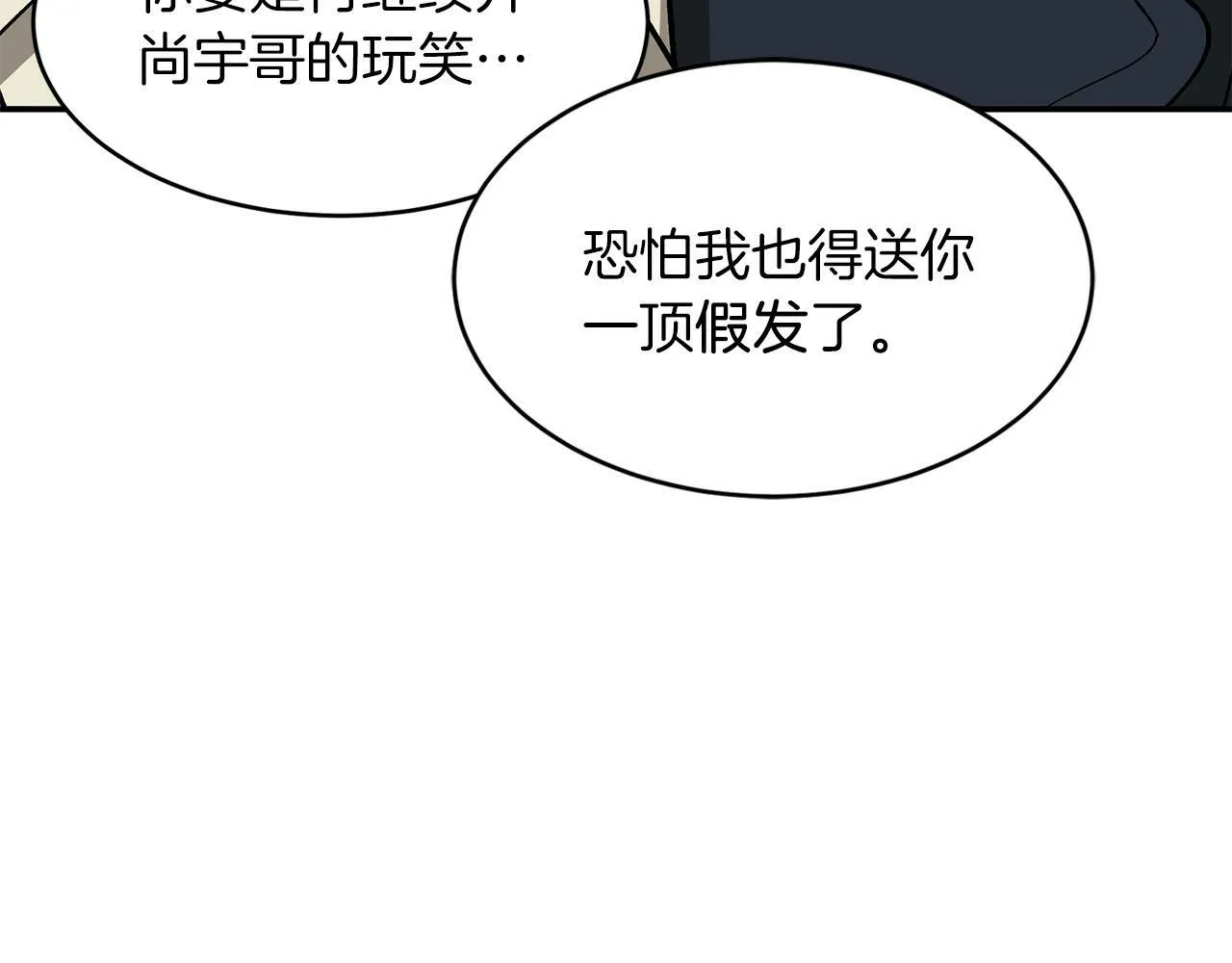 第49话 好好“算账” 第78页
