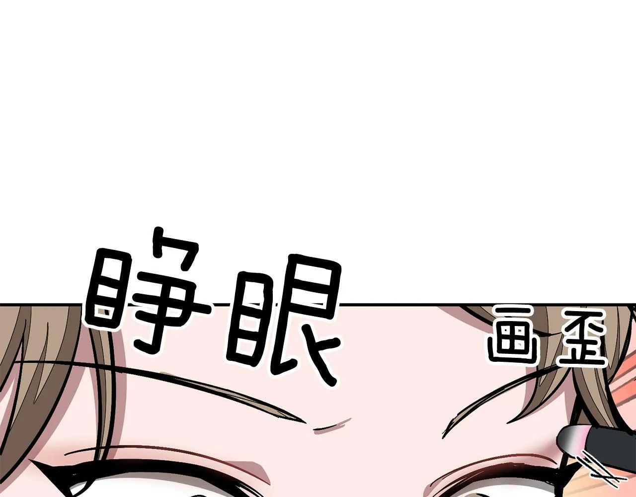 第49话 好好“算账” 第79页