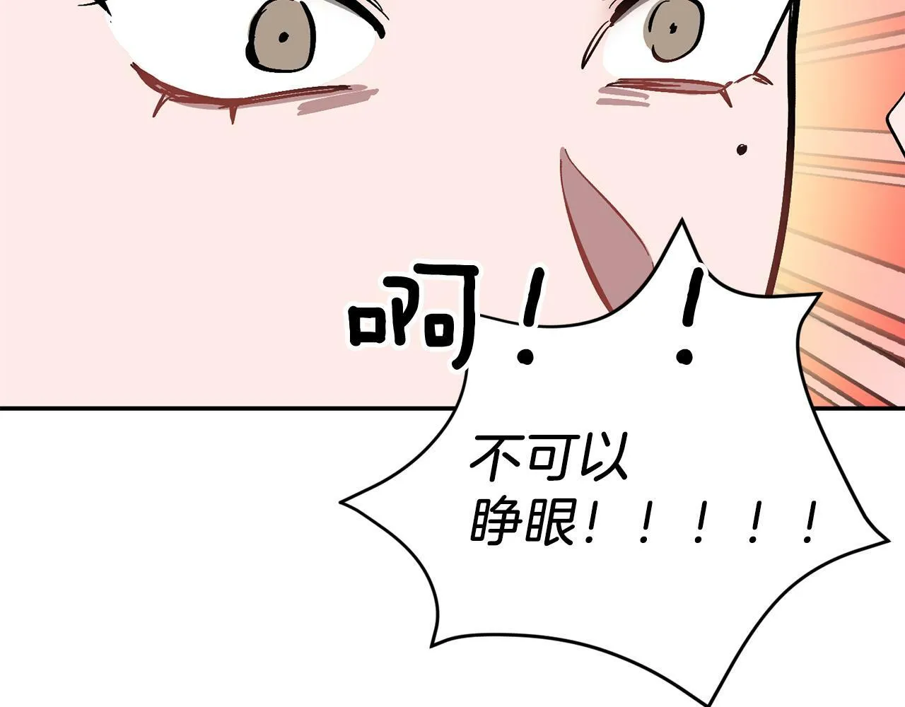 第49话 好好“算账” 第80页