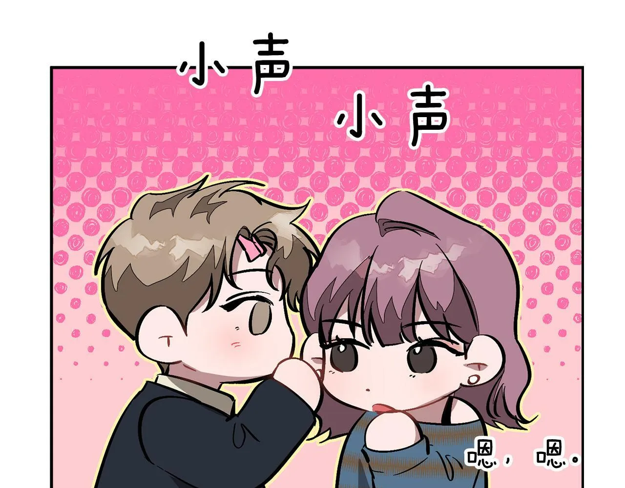 第49话 好好“算账” 第85页