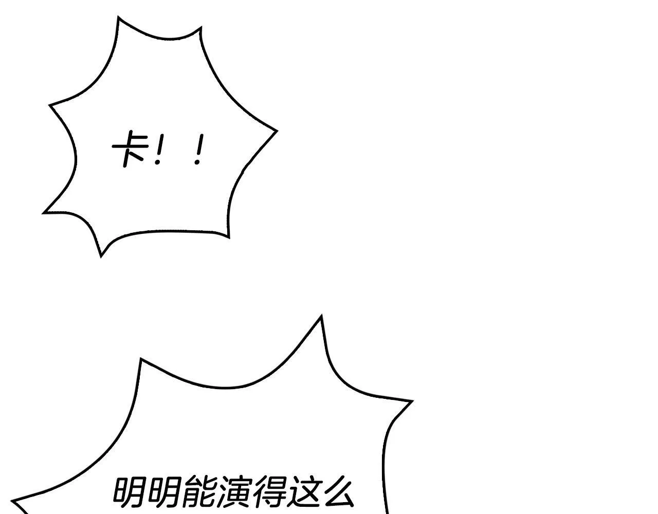 第49话 好好“算账” 第88页