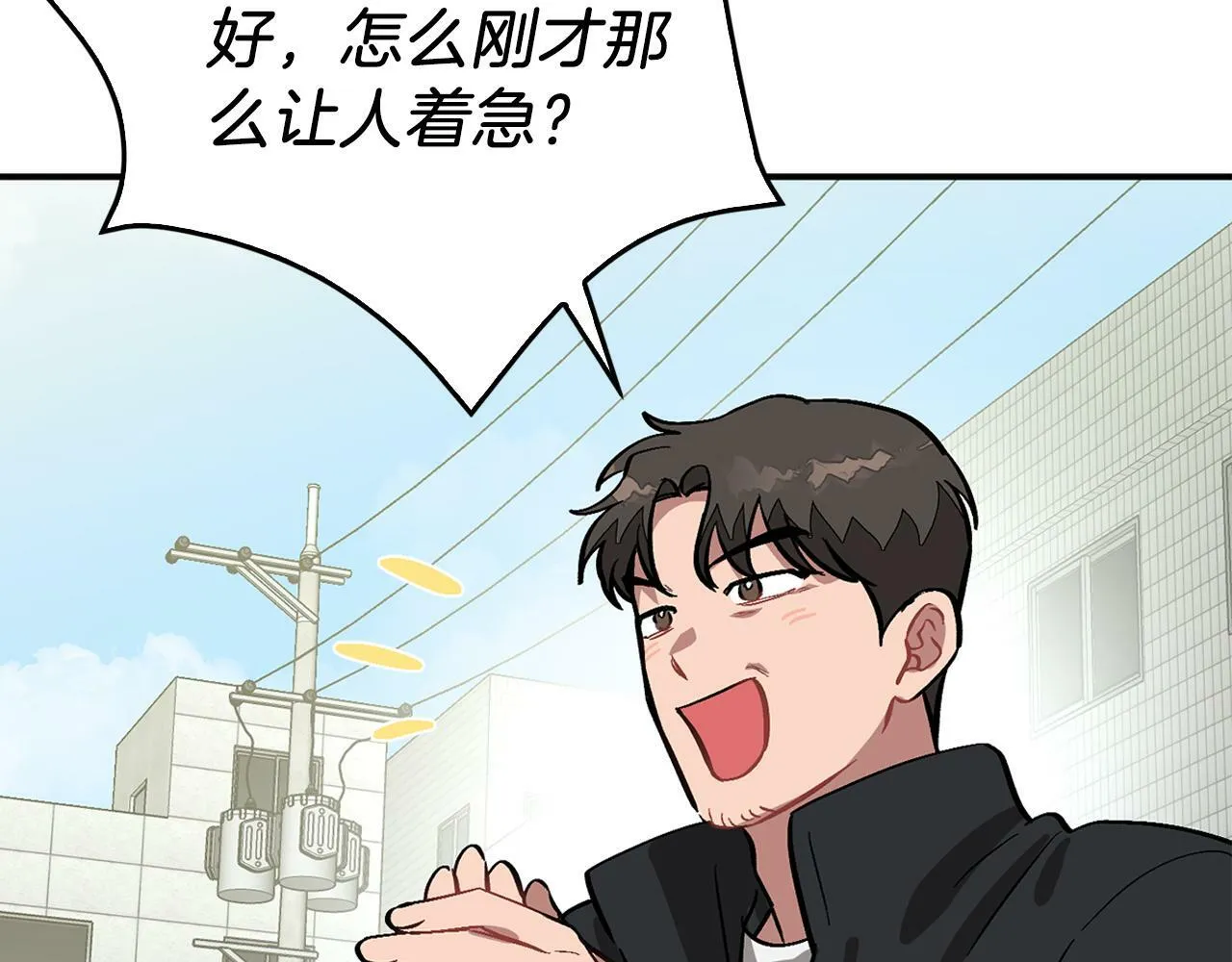 第49话 好好“算账” 第89页