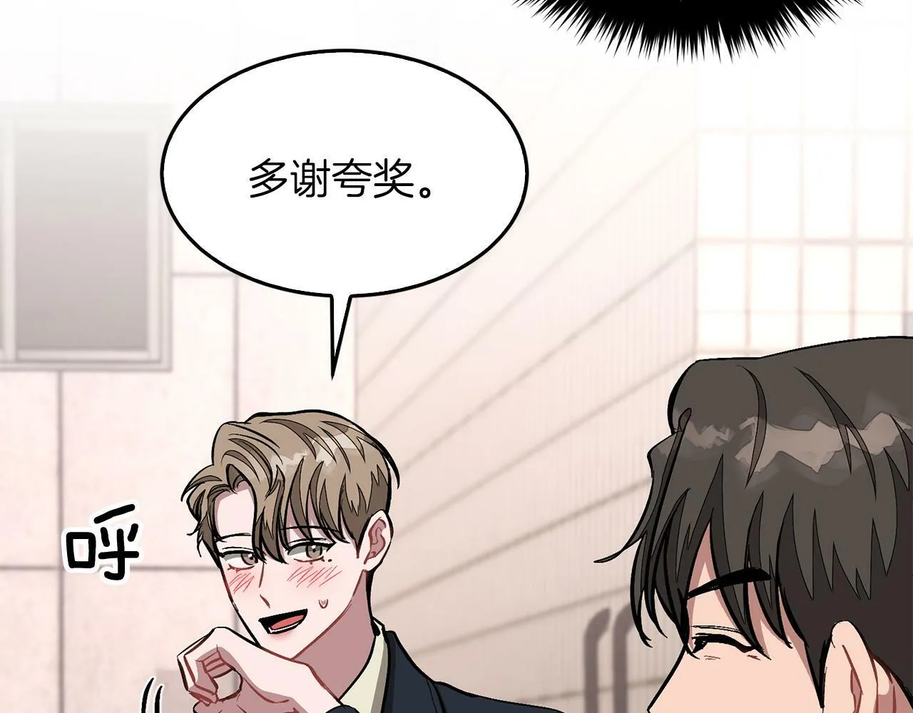 第49话 好好“算账” 第92页