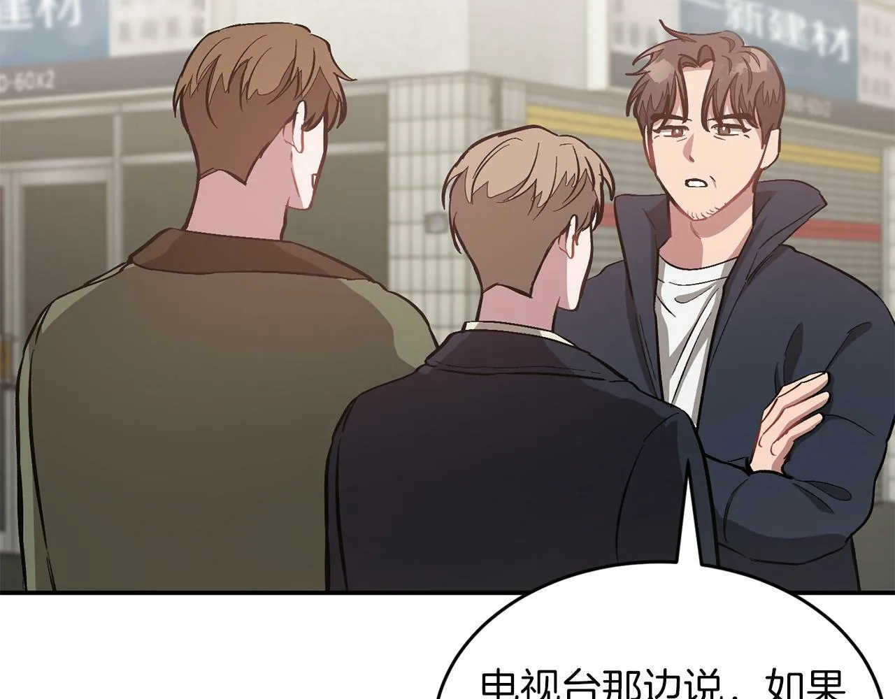 第49话 好好“算账” 第96页