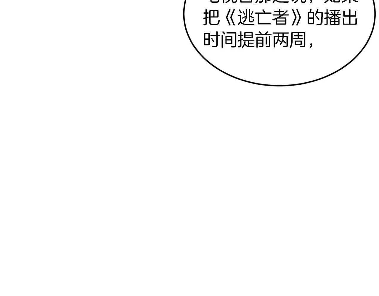 第49话 好好“算账” 第97页