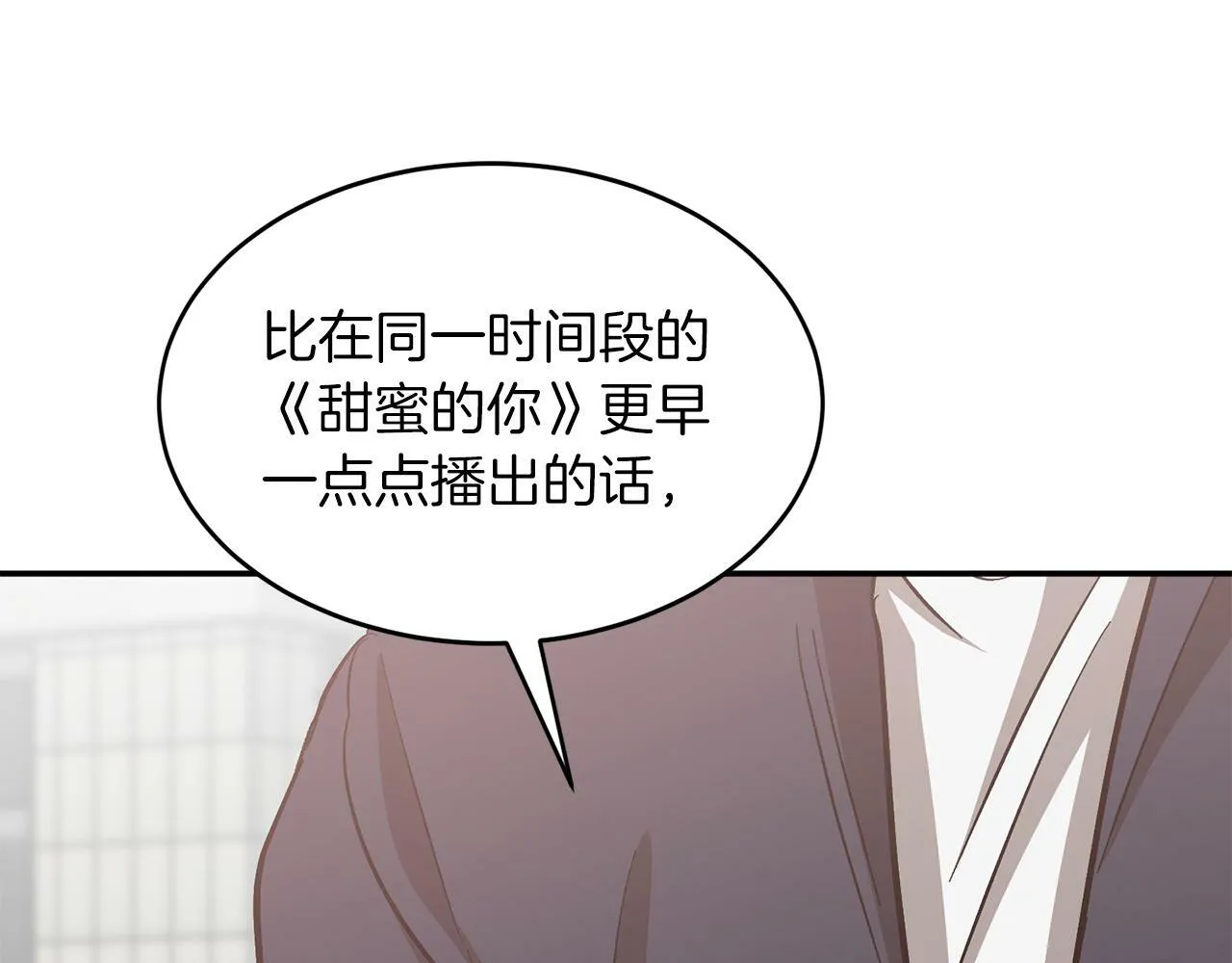 第49话 好好“算账” 第98页