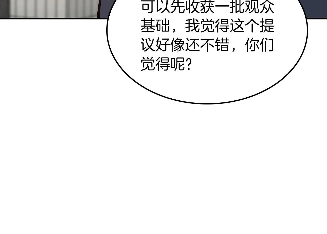 第49话 好好“算账” 第100页