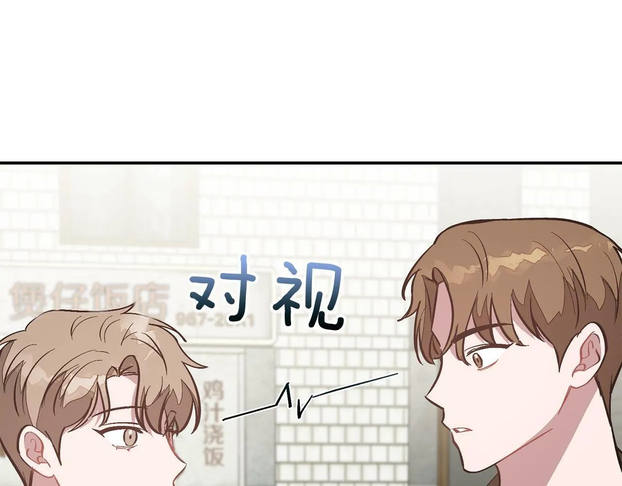 第49话 好好“算账” 第101页