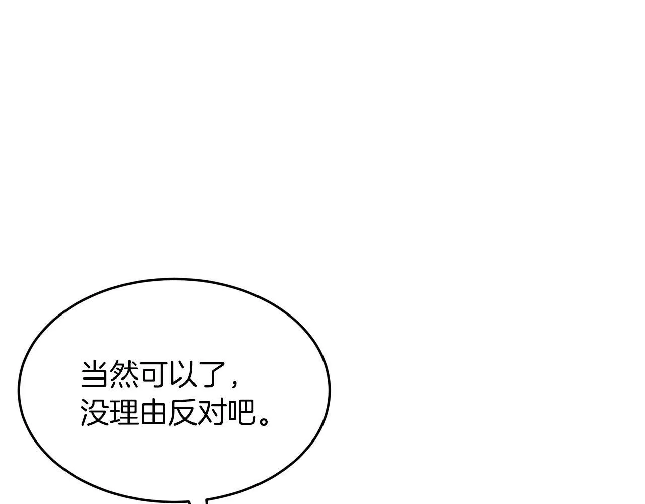 第49话 好好“算账” 第104页