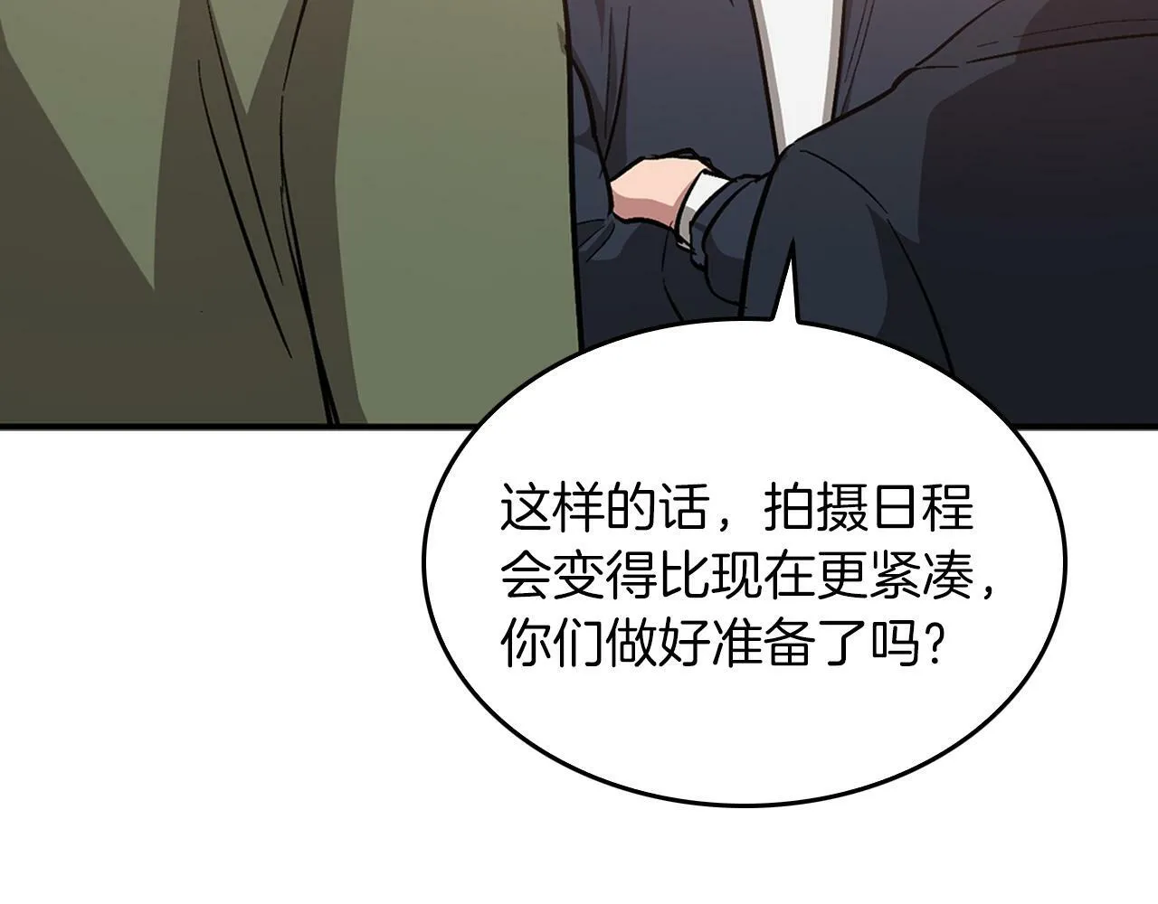 第49话 好好“算账” 第106页