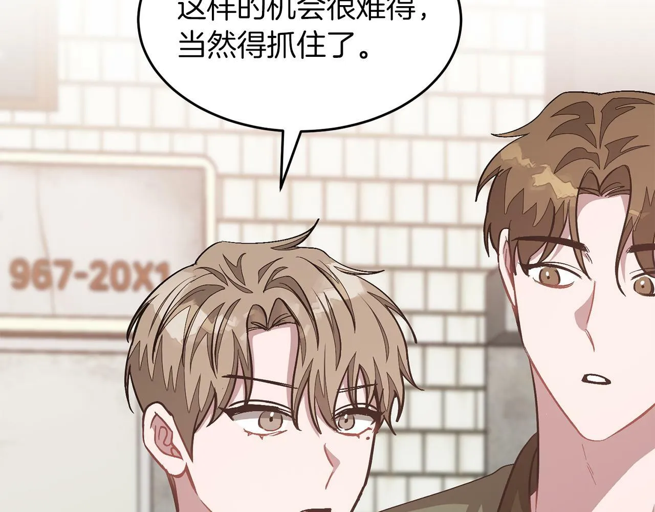 第49话 好好“算账” 第108页