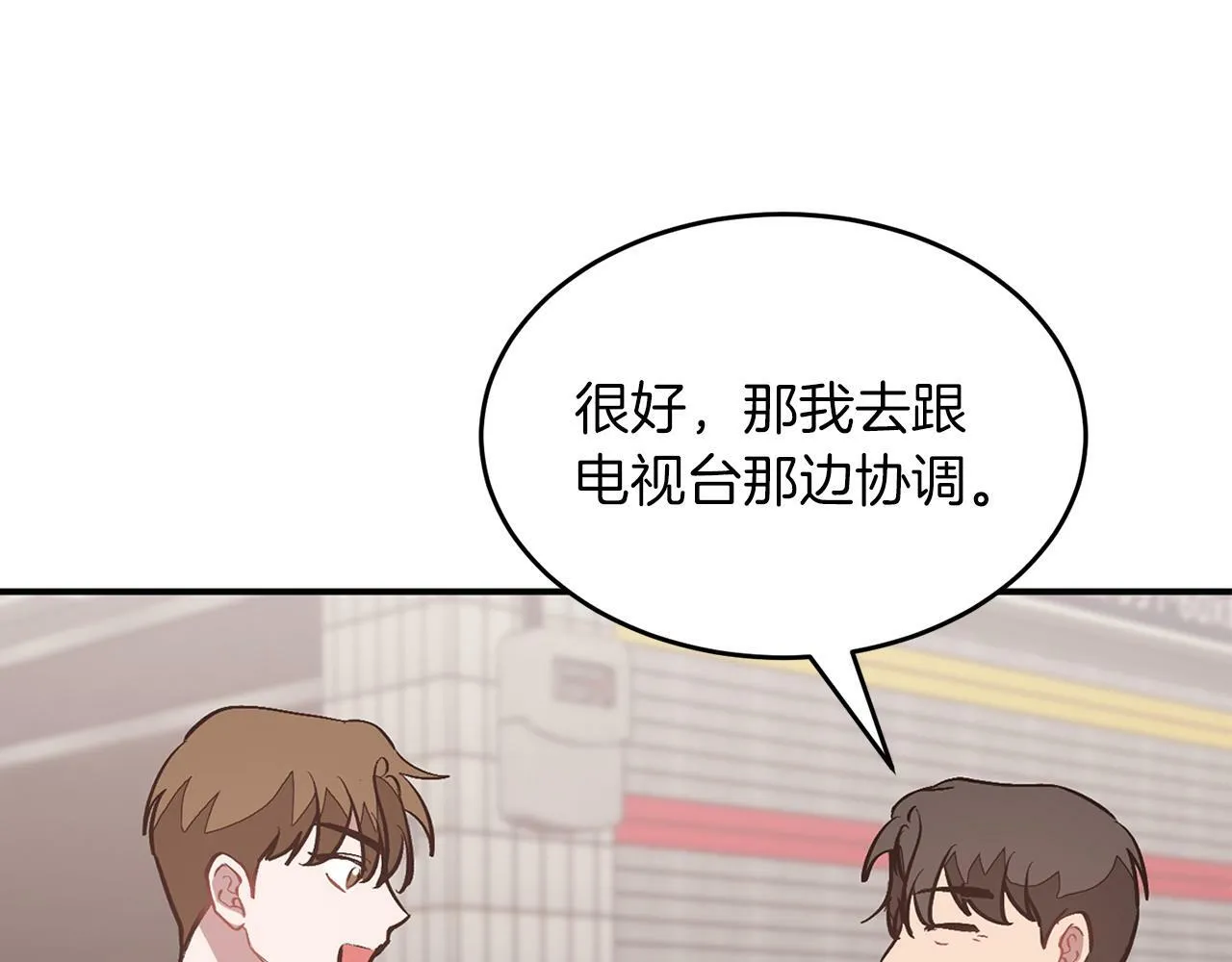 第49话 好好“算账” 第111页