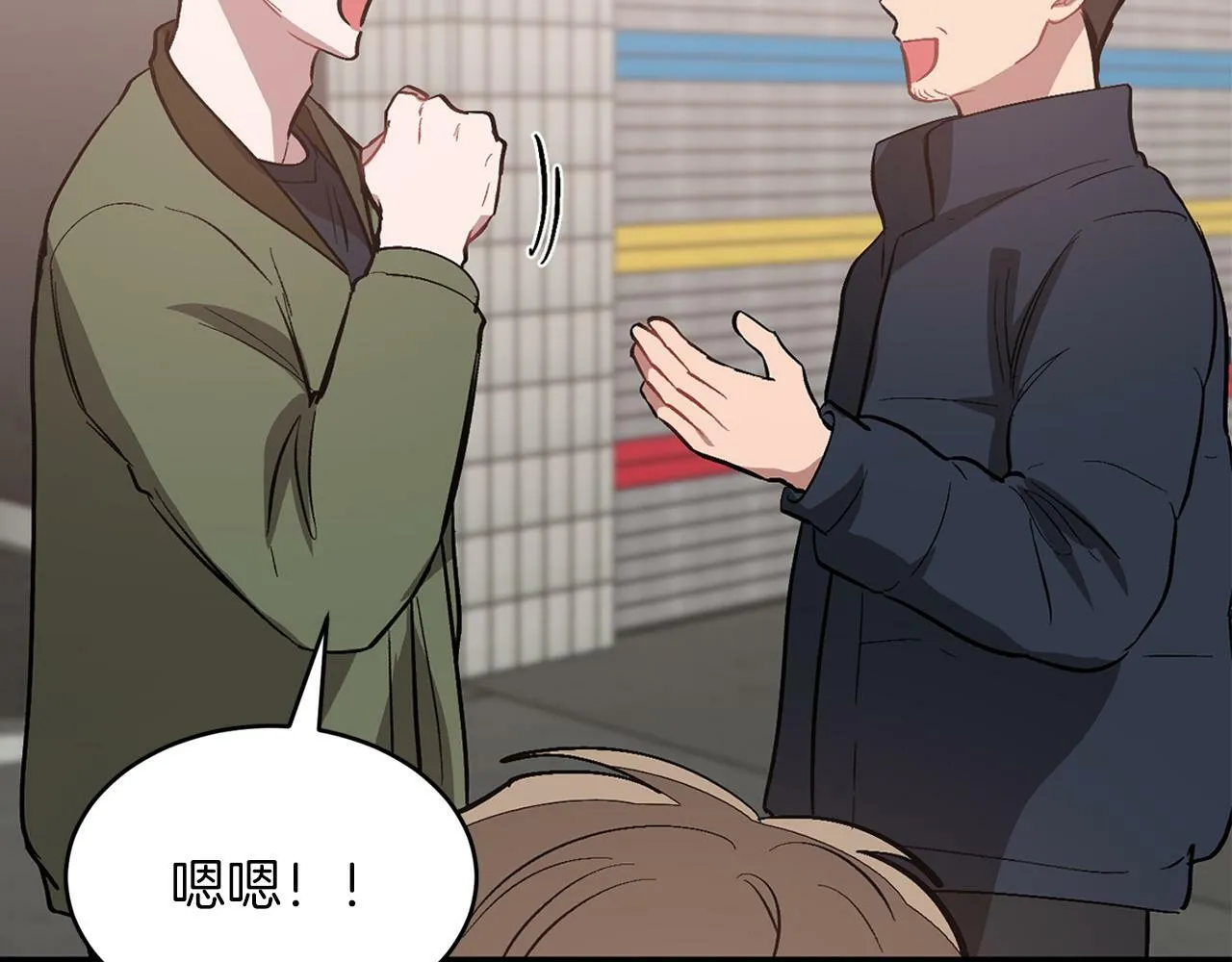 第49话 好好“算账” 第112页