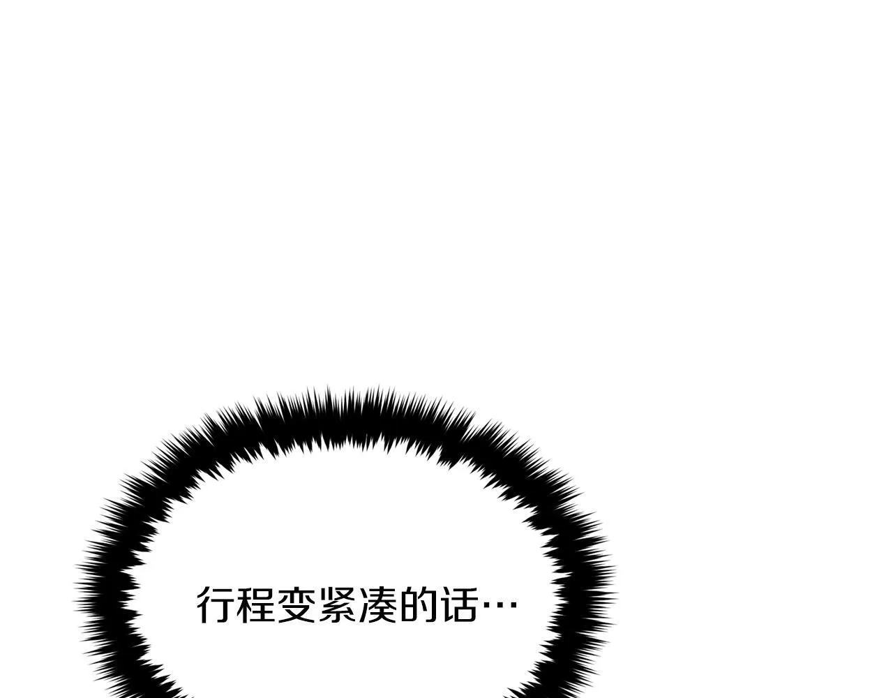 第49话 好好“算账” 第116页