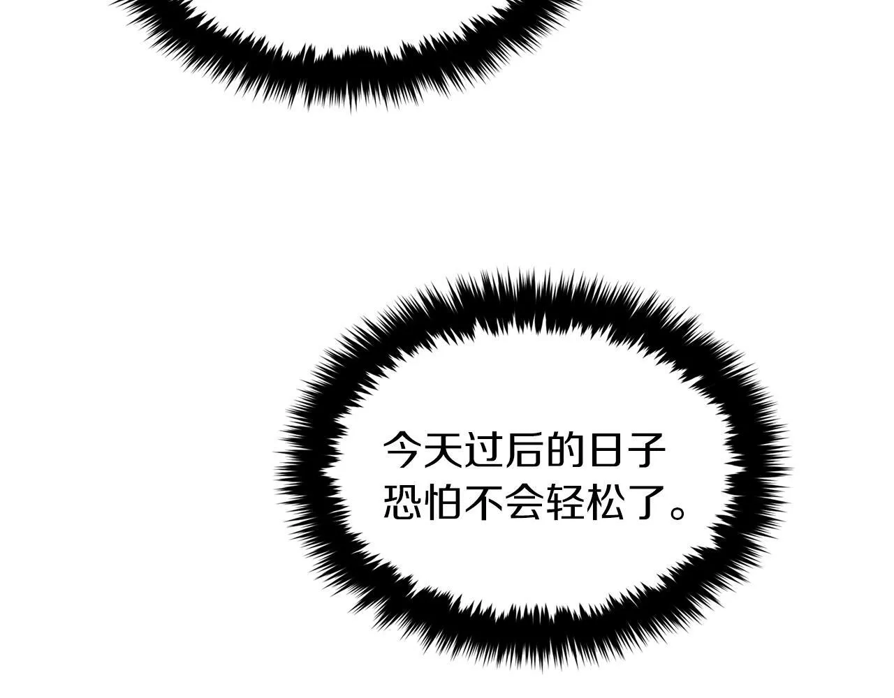 第49话 好好“算账” 第117页