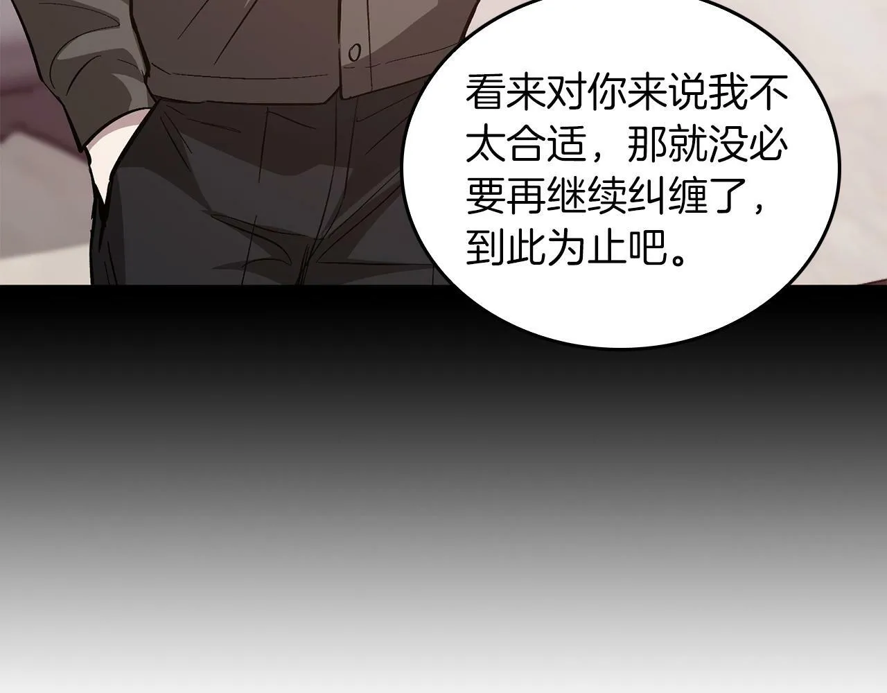 第49话 好好“算账” 第126页