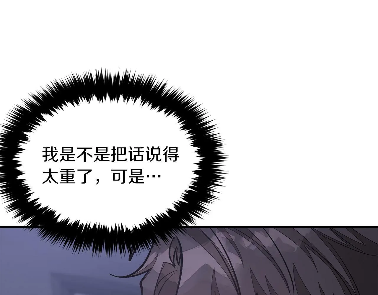 第49话 好好“算账” 第128页