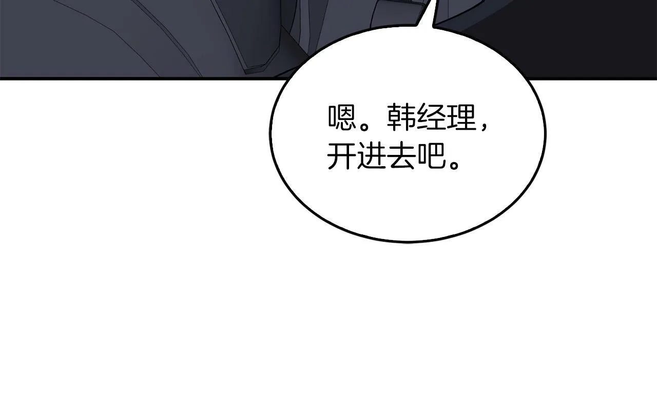 第49话 好好“算账” 第133页