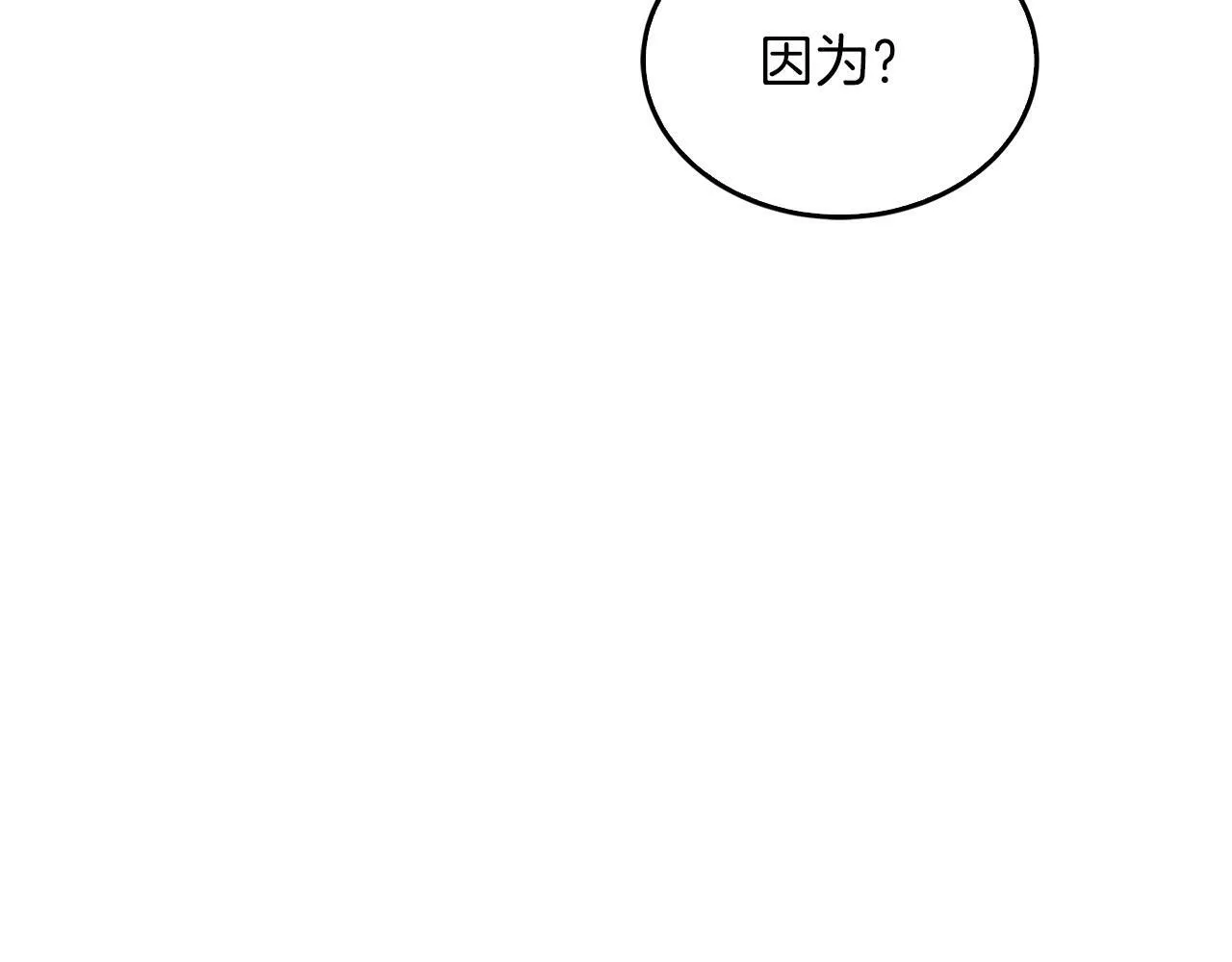 第49话 好好“算账” 第167页