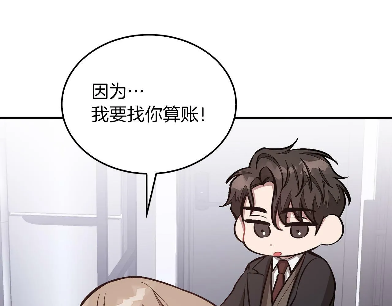 第49话 好好“算账” 第168页