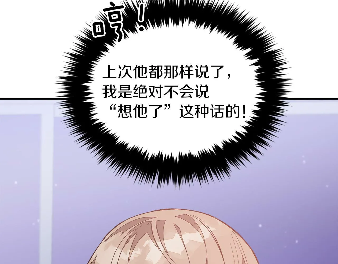 第49话 好好“算账” 第171页