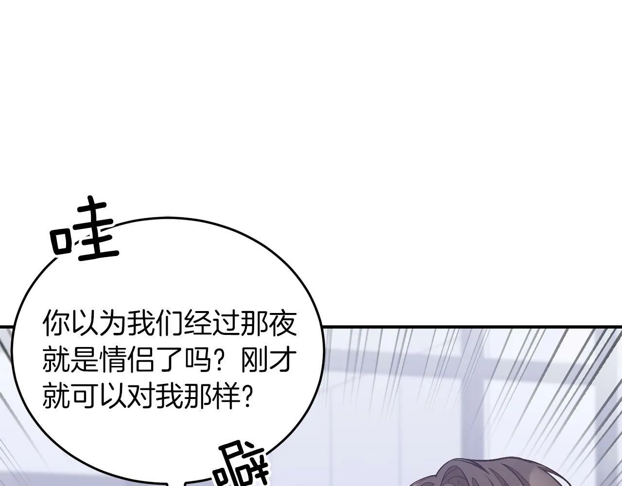 第49话 好好“算账” 第174页