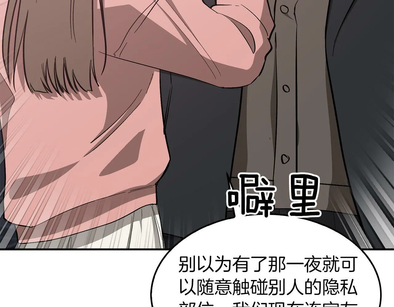 第49话 好好“算账” 第176页