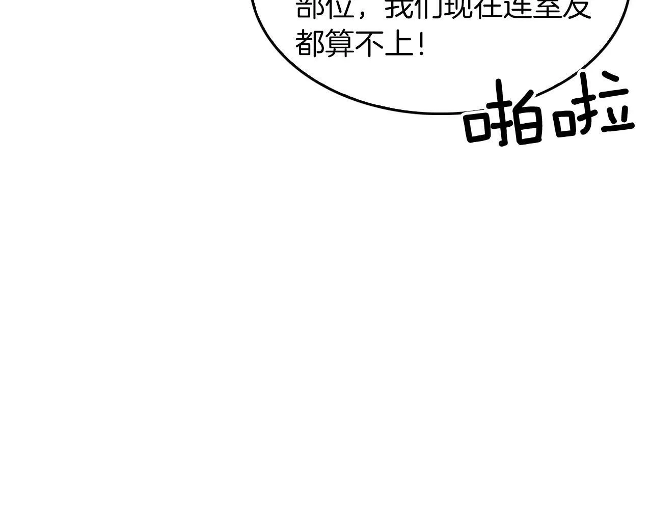 第49话 好好“算账” 第177页